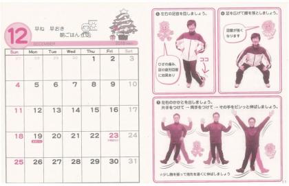 精華町 健康カレンダー 平成28年度 メディア情報 ピノスけいはんな