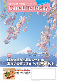 Ｃａｒｅ　Ｌｉｆｅ　Today　2016　4月号