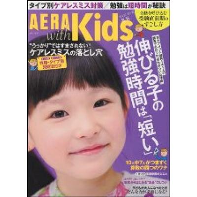 AERA Kids 2014.冬号