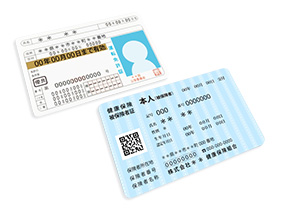身分証明書 運転免許証 / 健康保険証 パスポート / 外国人登録証明書など