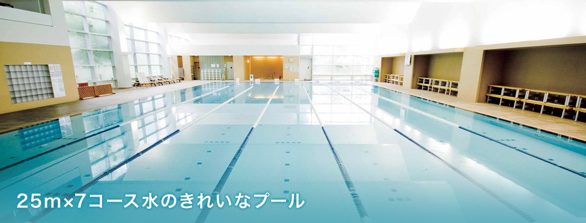 プール