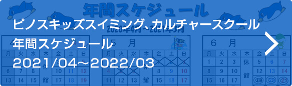 キッズスイミング ピノスけいはんな ジム スイミング ヨガ ピラティス サウナ ジャグジー キッズスイミング ピノスけいはんな ジム スイミング ヨガ ピラティス サウナ ジャグジー