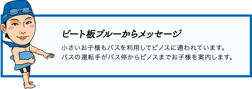 ビート版ブルーからメッセージ「」