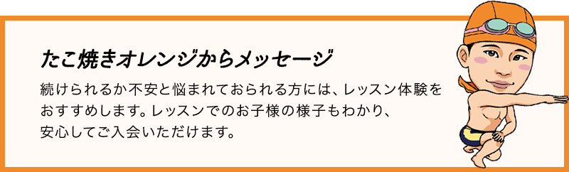 たこ焼きオレンジからメッセージ「」