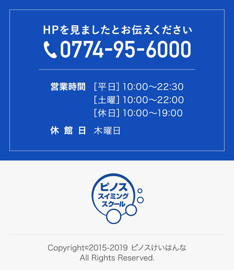 HPを見ましたとお伝えください